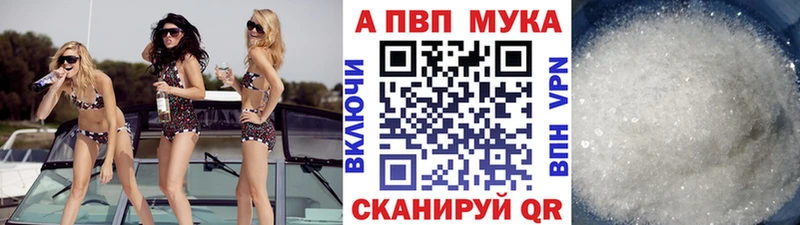 Купить где  Володарск  APVP Соль 