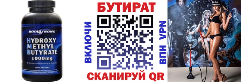 Купить закладки  Володарск  БУТИРАТ бутик 