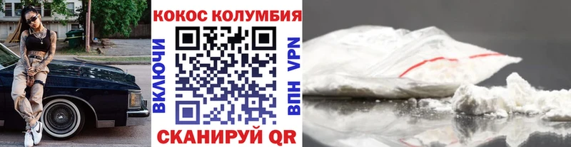Купить закладки  Володарск  Cocaine Перу 