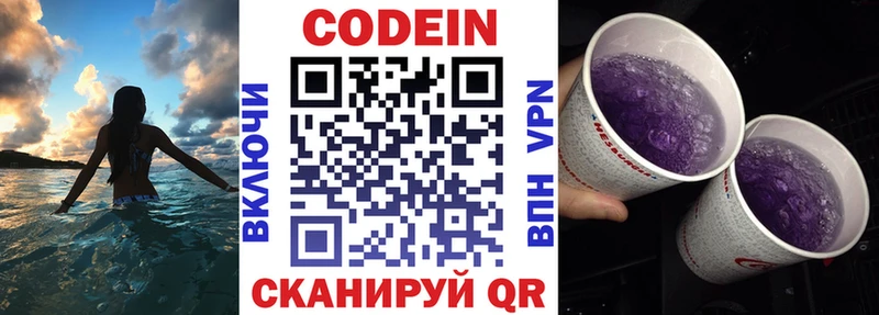 Купить закладки  Володарск  Кодеиновый сироп Lean напиток Lean (лин) 