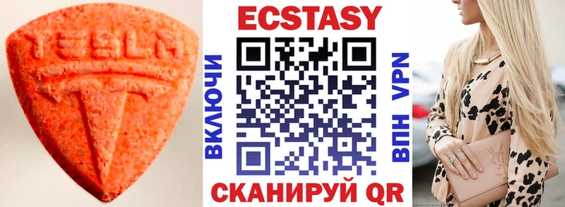 Ecstasy 99%  Купить где  Володарск 