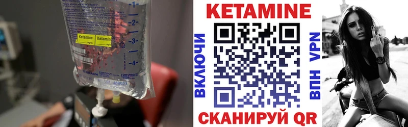 КЕТАМИН VHQ  Купить  Володарск 