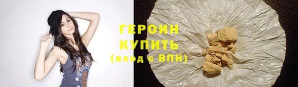 героин Бородино