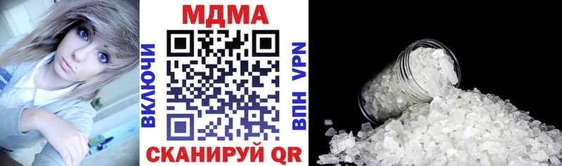 МДМА Molly  Купить закладки  Володарск 