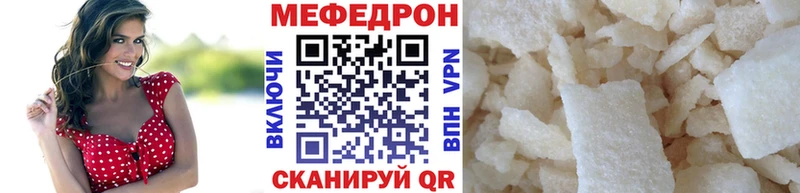 МЕФ 4 MMC  Купить закладки  Володарск 