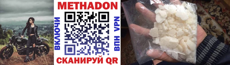 Купить  Володарск  Метадон VHQ 