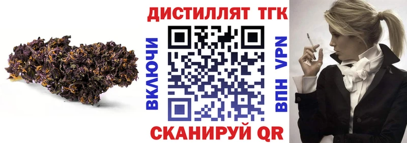 ТГК вейп  Купить где  Володарск 